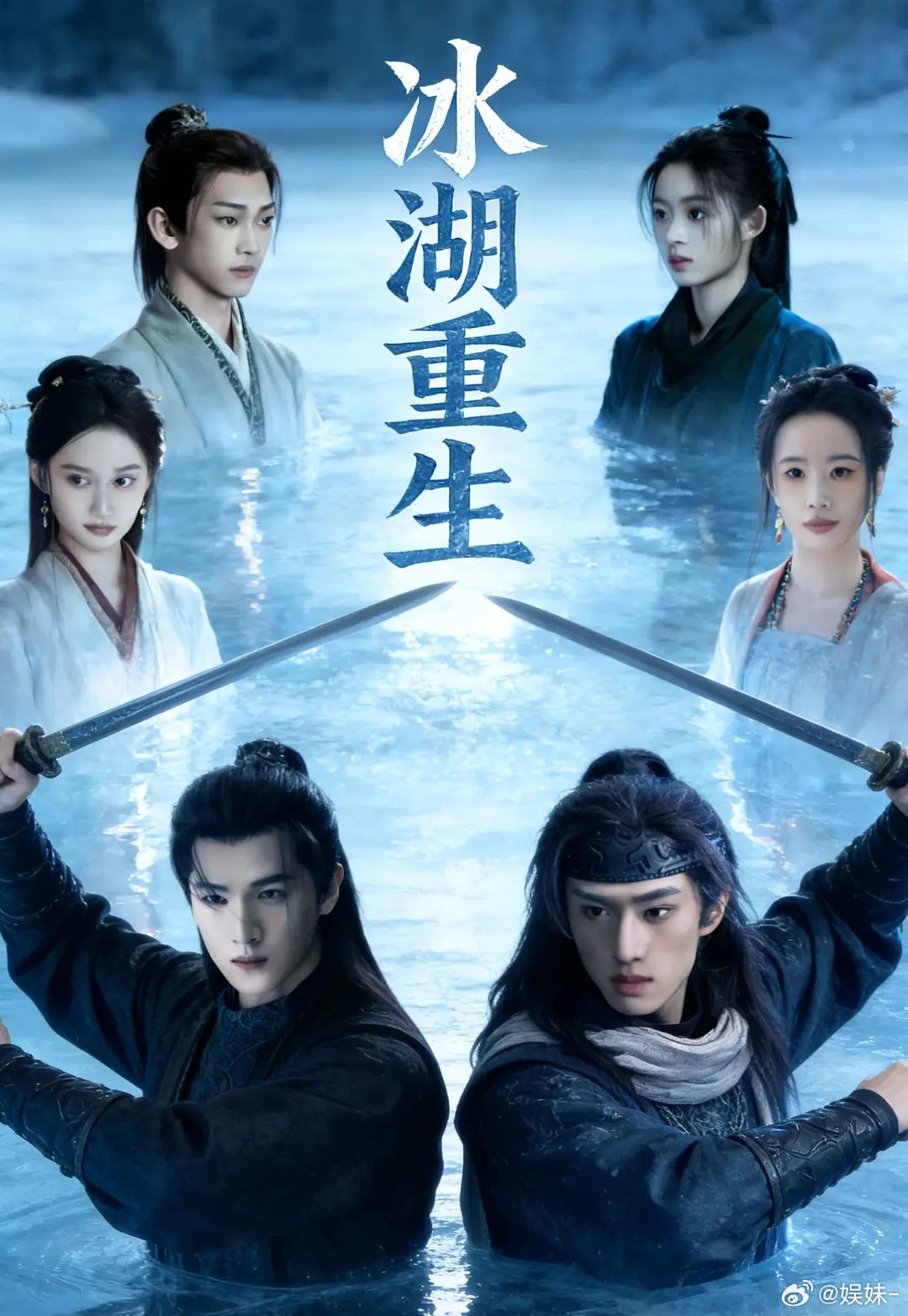 冰湖双台么，那2000集均有了 