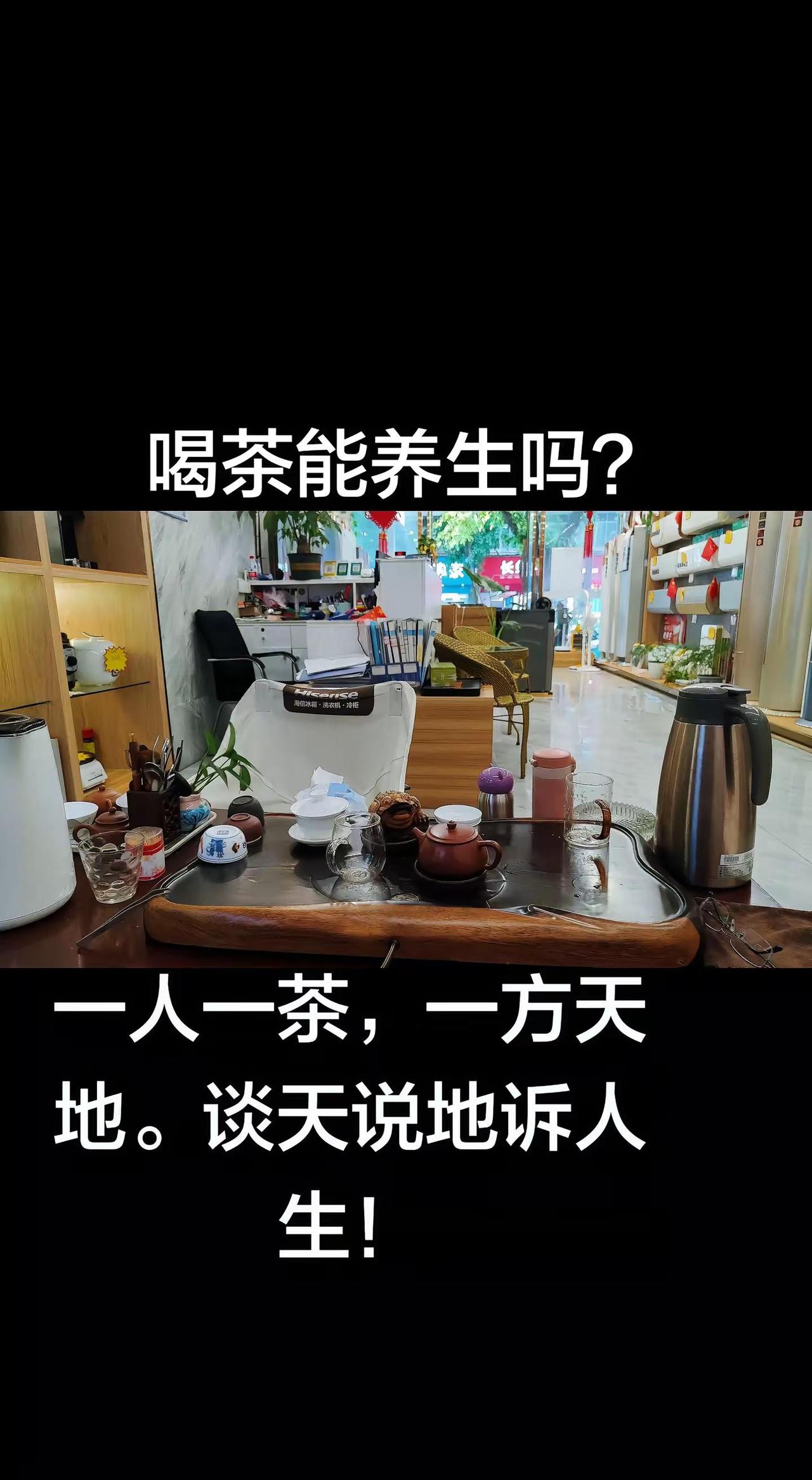 喝茶能养生吗？茶生活茶人茶事 一方茶桌，是生活，也是心境 茶人的爱好
