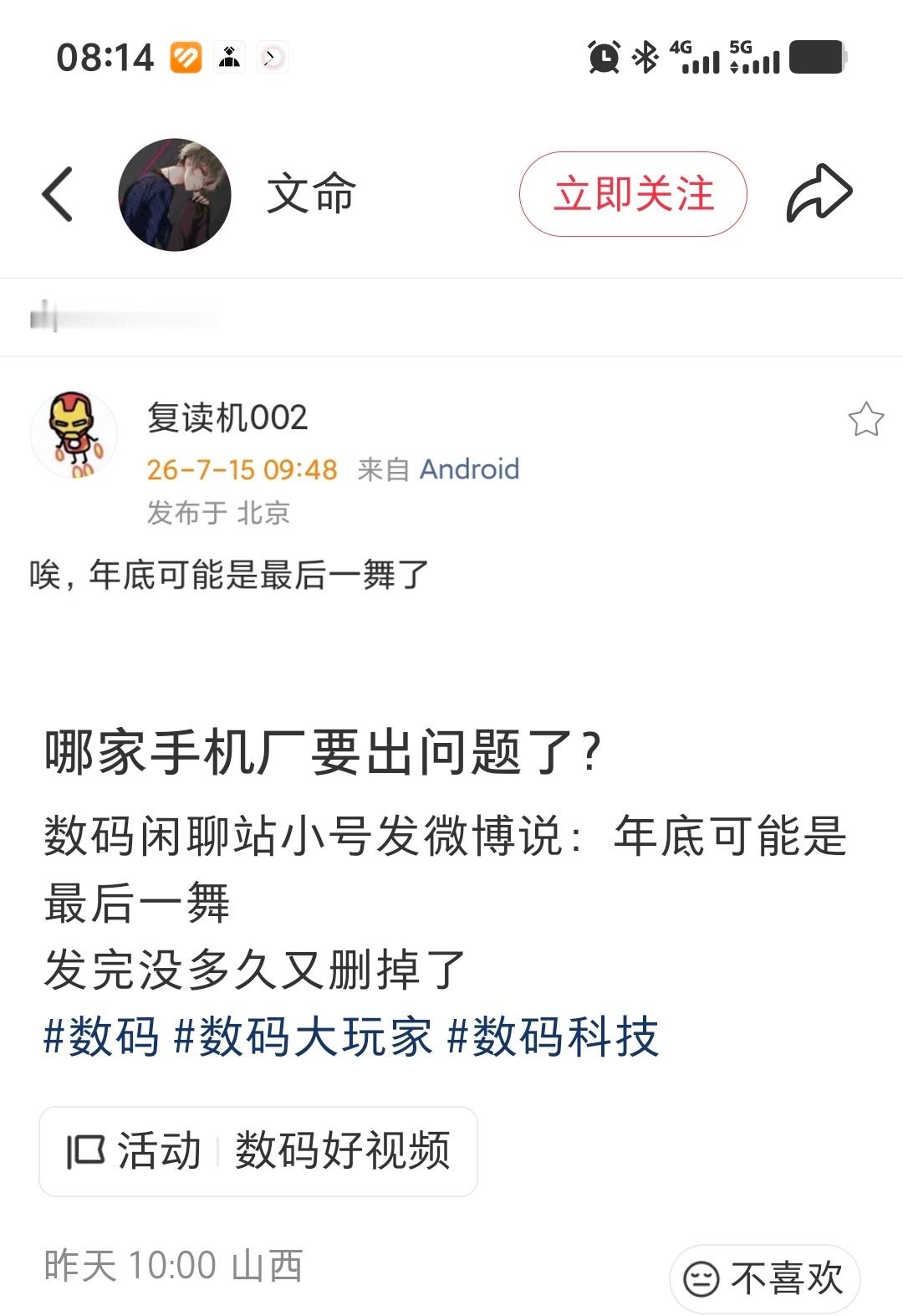不知道哪个手机品牌要凉了！你们觉得是谁？新品驾到
