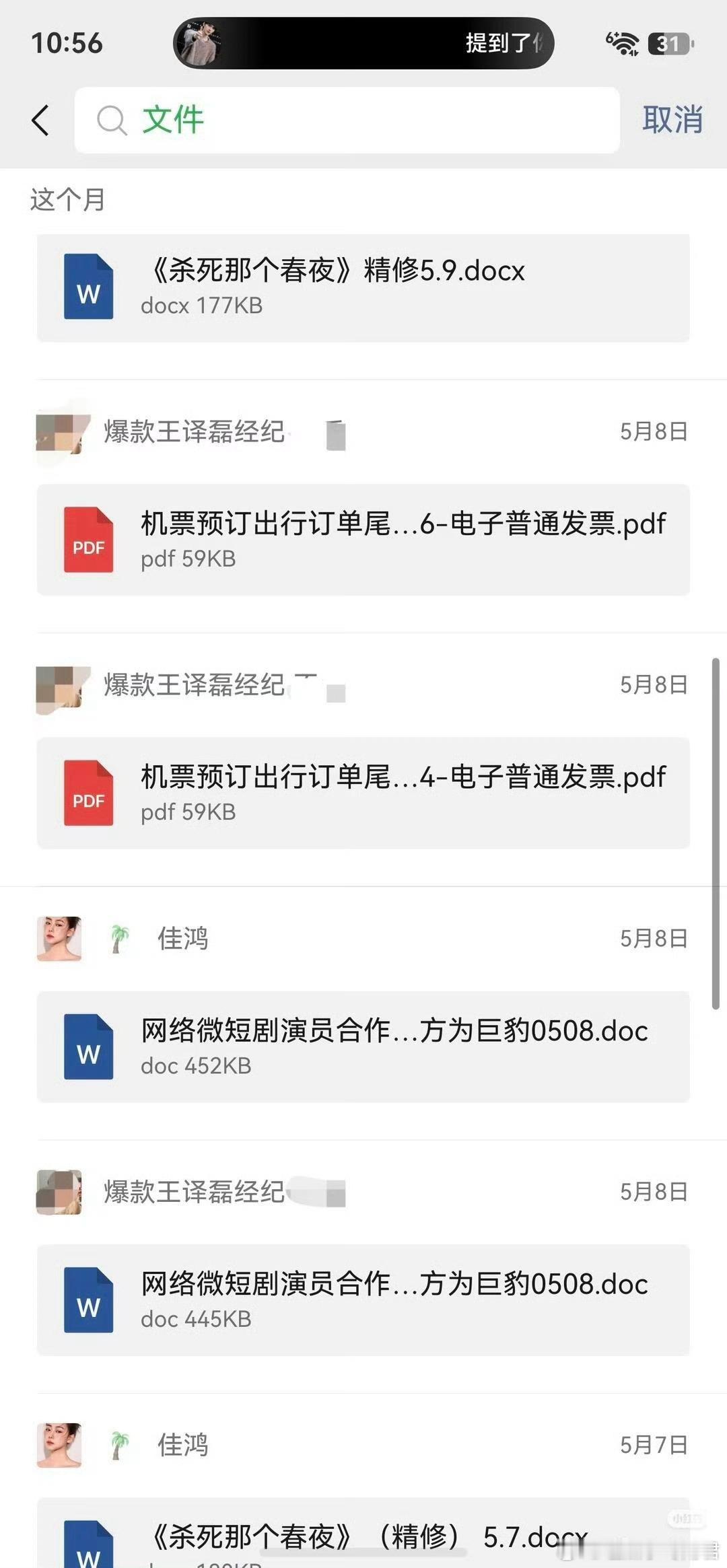 短剧演员王译磊刚刚斗音直播解释鸽剧组的原因，剧方制片人喊话连线，本人却突然下播。