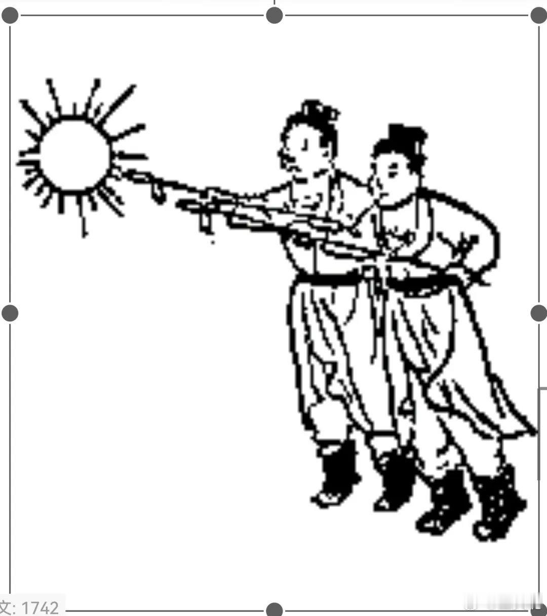 图象两人联合一致枪指太阳，日本以红日为旗徽，似指中国和俄国再次联手对付日本的海上