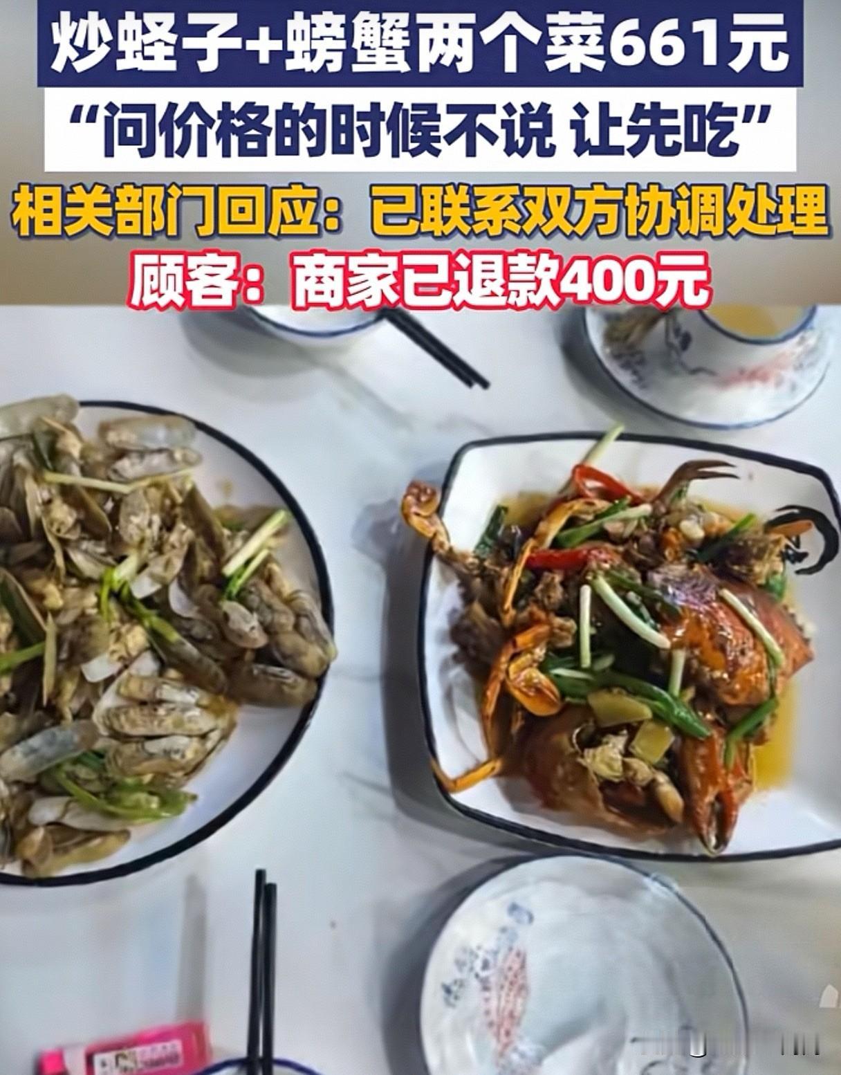 “又遇海鲜刺客”！10月6日，一游客杨先生将自己的遭遇发到了网上，称他在广东惠州