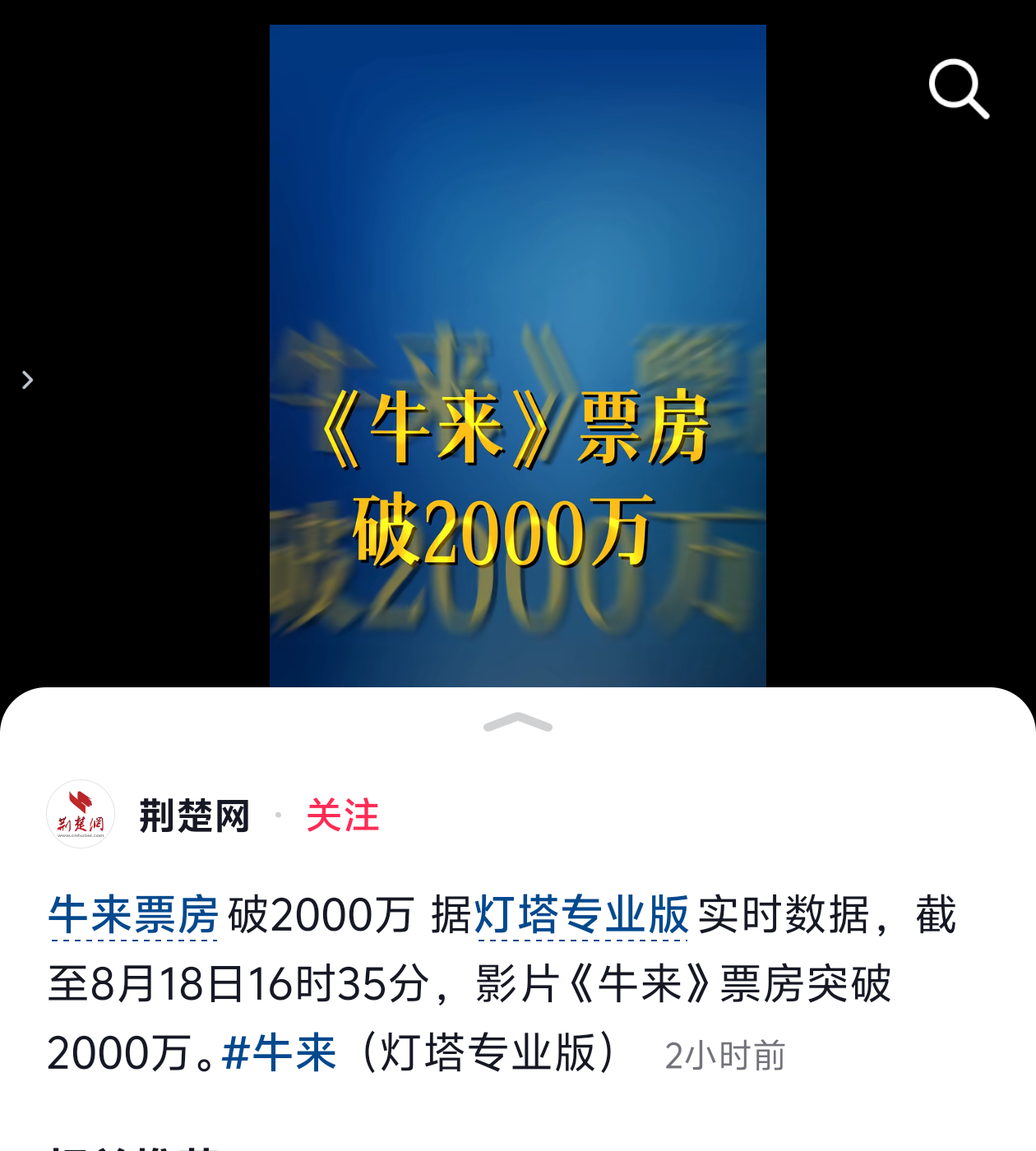 2000w了我的天呐