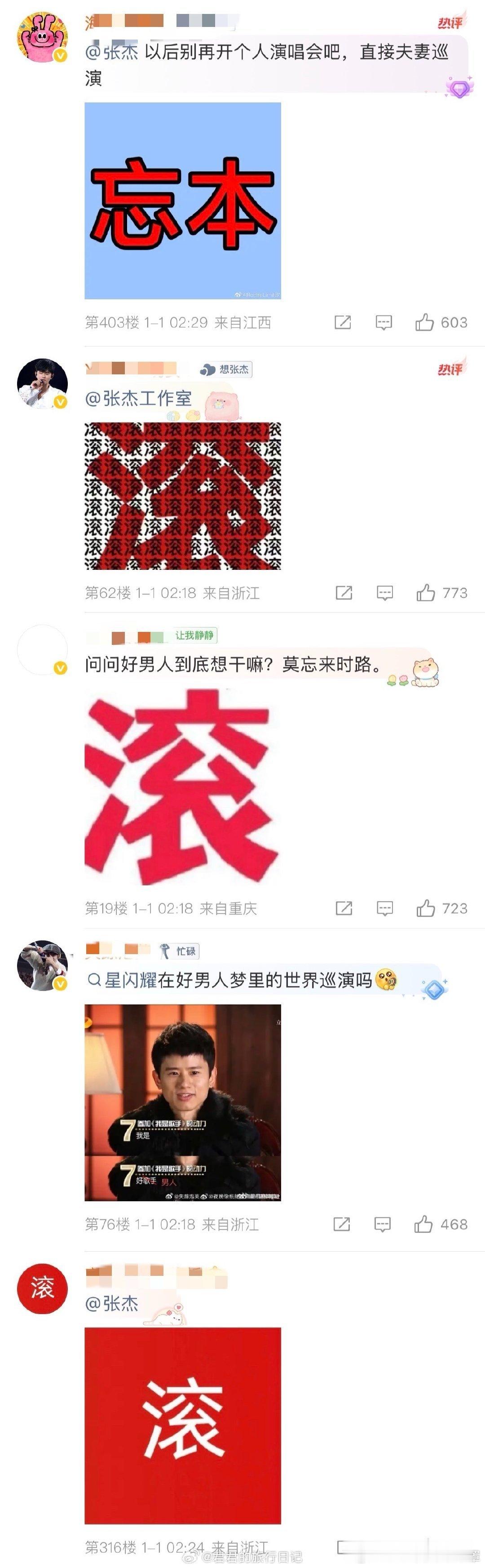 张杰跟谢娜秀恩爱算什么忘本啊，张杰连来时路都离不开谢娜啊。他要是始乱终弃才是忘本