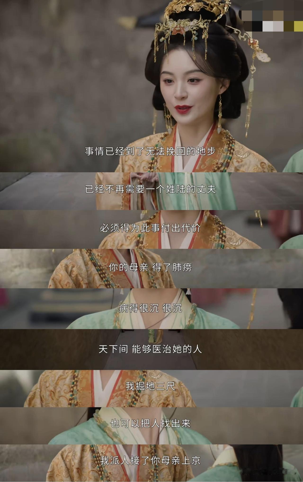 《嫁金钗》：为何陆濯给魏娆请封“武安翁主”后，丽昭仪就威胁魏娆自裁，而不是直接杀