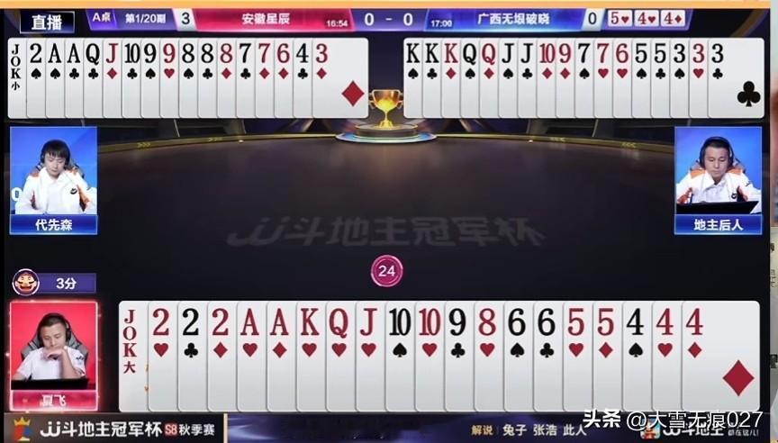 安徽星尘改名安徽星辰，一字之变，要逆天啊，从地下到天上了。
昨晚的秋季赛八强争夺