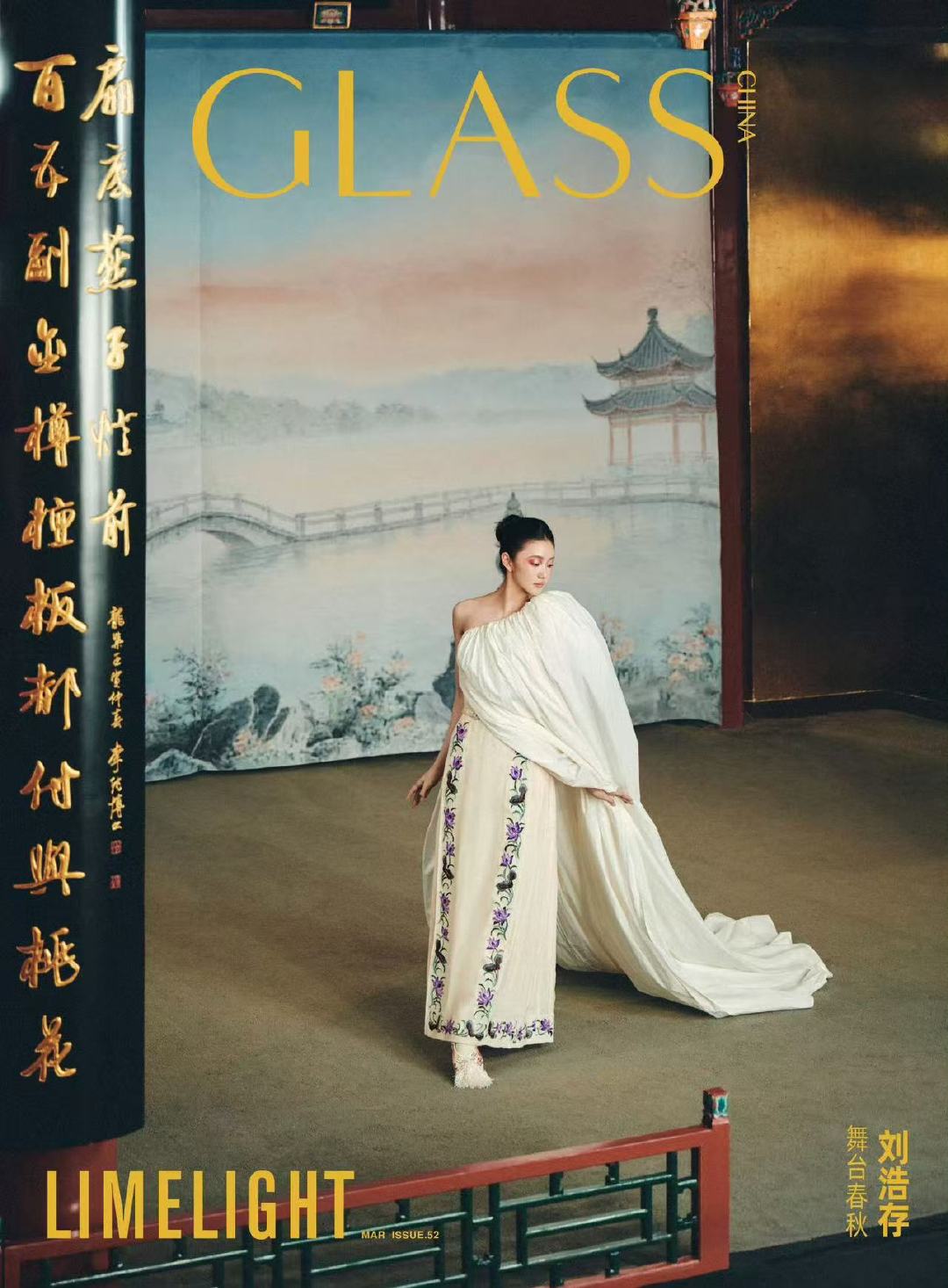 刘浩存红妆刘浩存戏台妆造 好美丽 