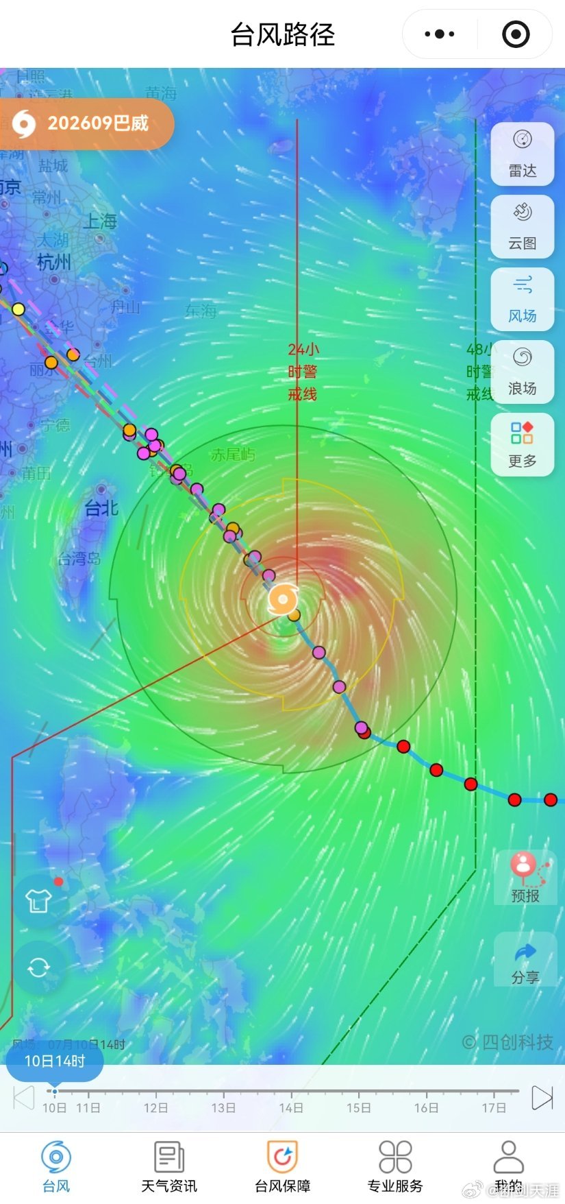 巴威减弱至台风级台风“巴威”之前为超强台风，早前减弱至强台风级，目前已变为台风级
