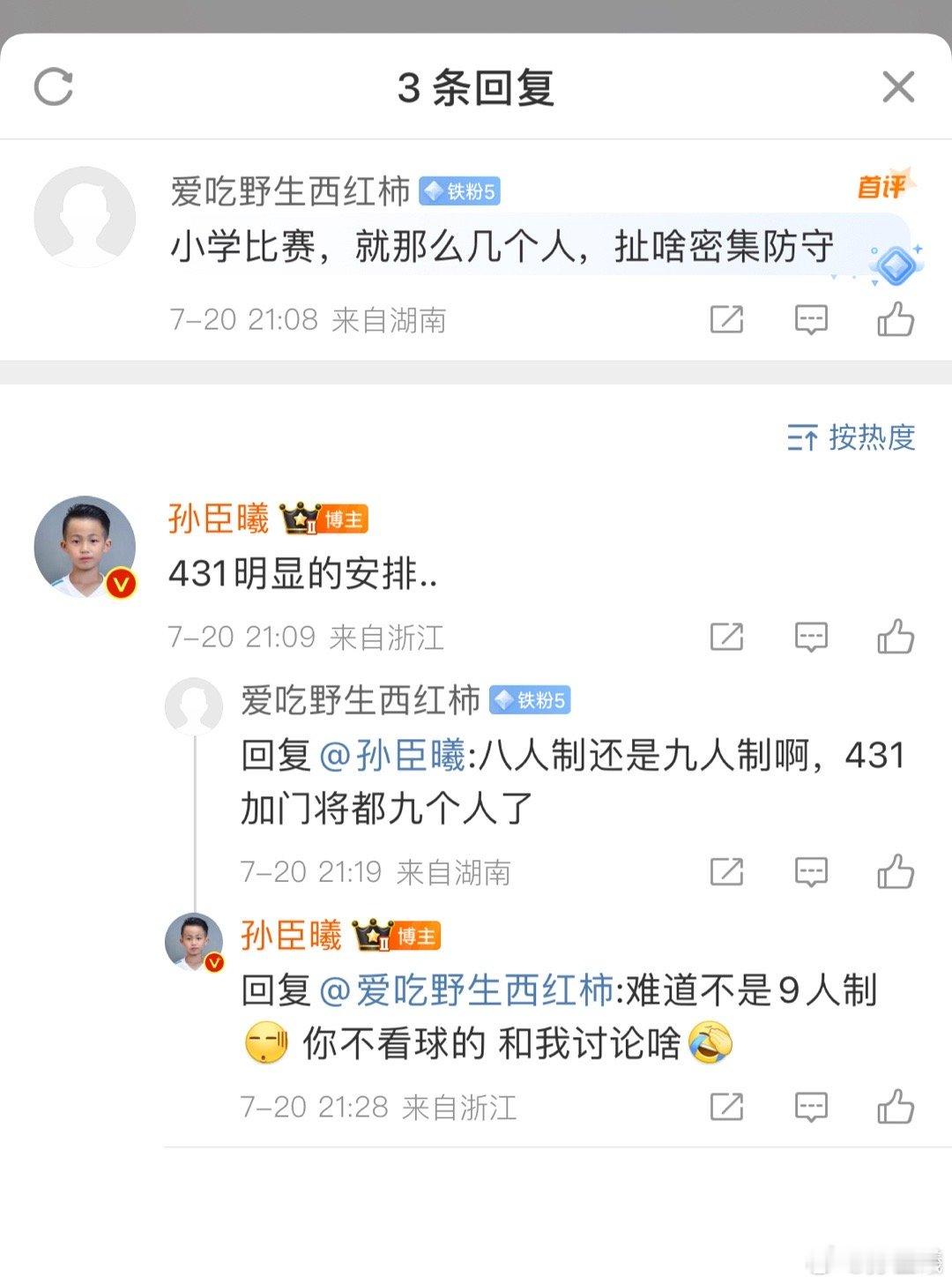 灵魂拷问..到底是几人制的[允悲]，有时候累就是累在这里，很多压根不看的还要杠…