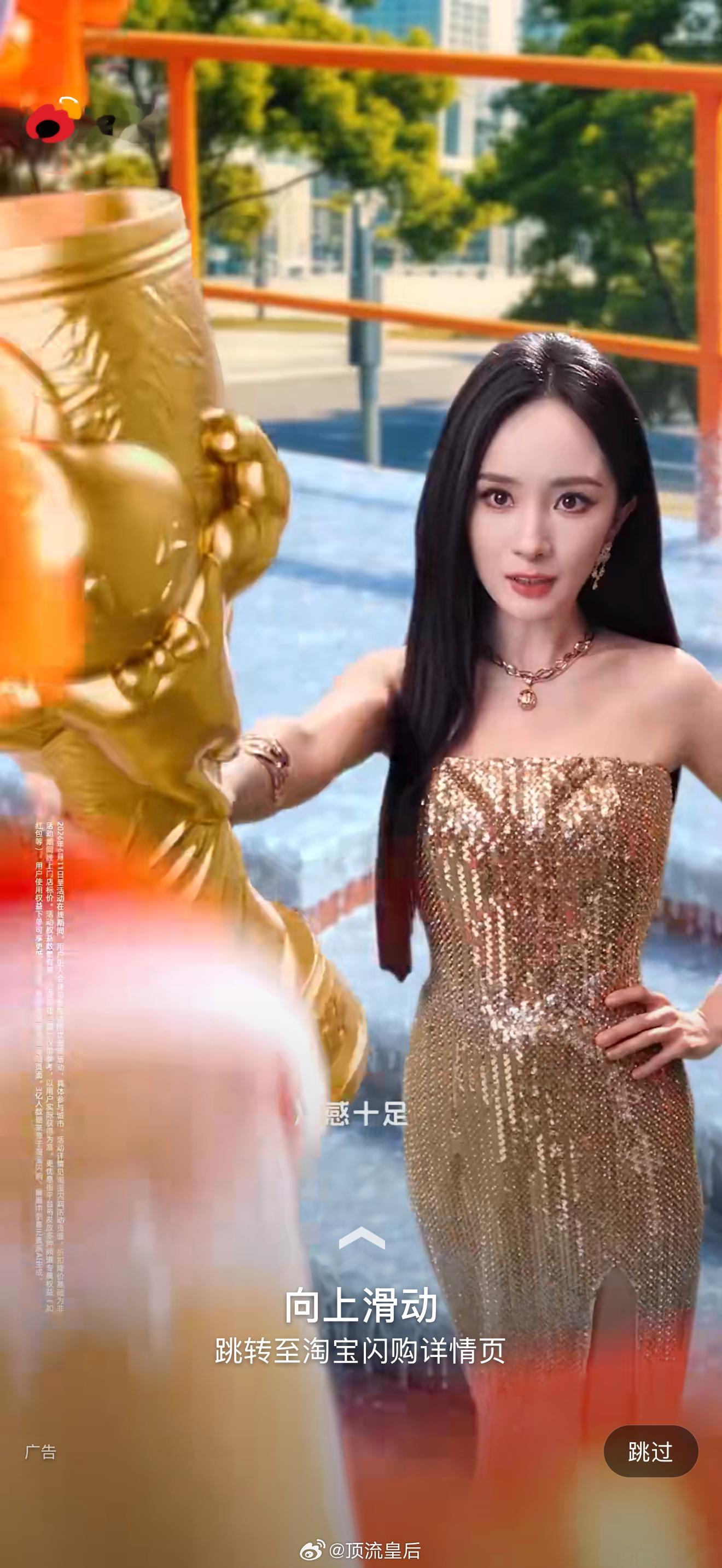 杨幂这广告拍的太提神洗脑了，不愧是商务女王，拍啥火啥。