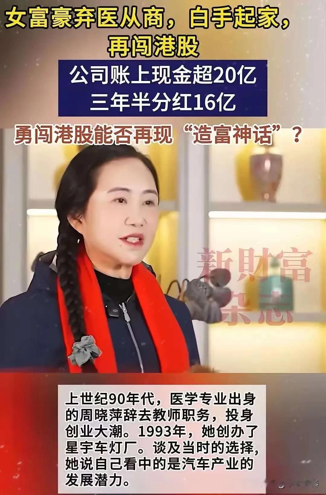 不查不知道，
一查才发现，
关于星宇股份，网友又发现了一个真相。
那就是公司老板