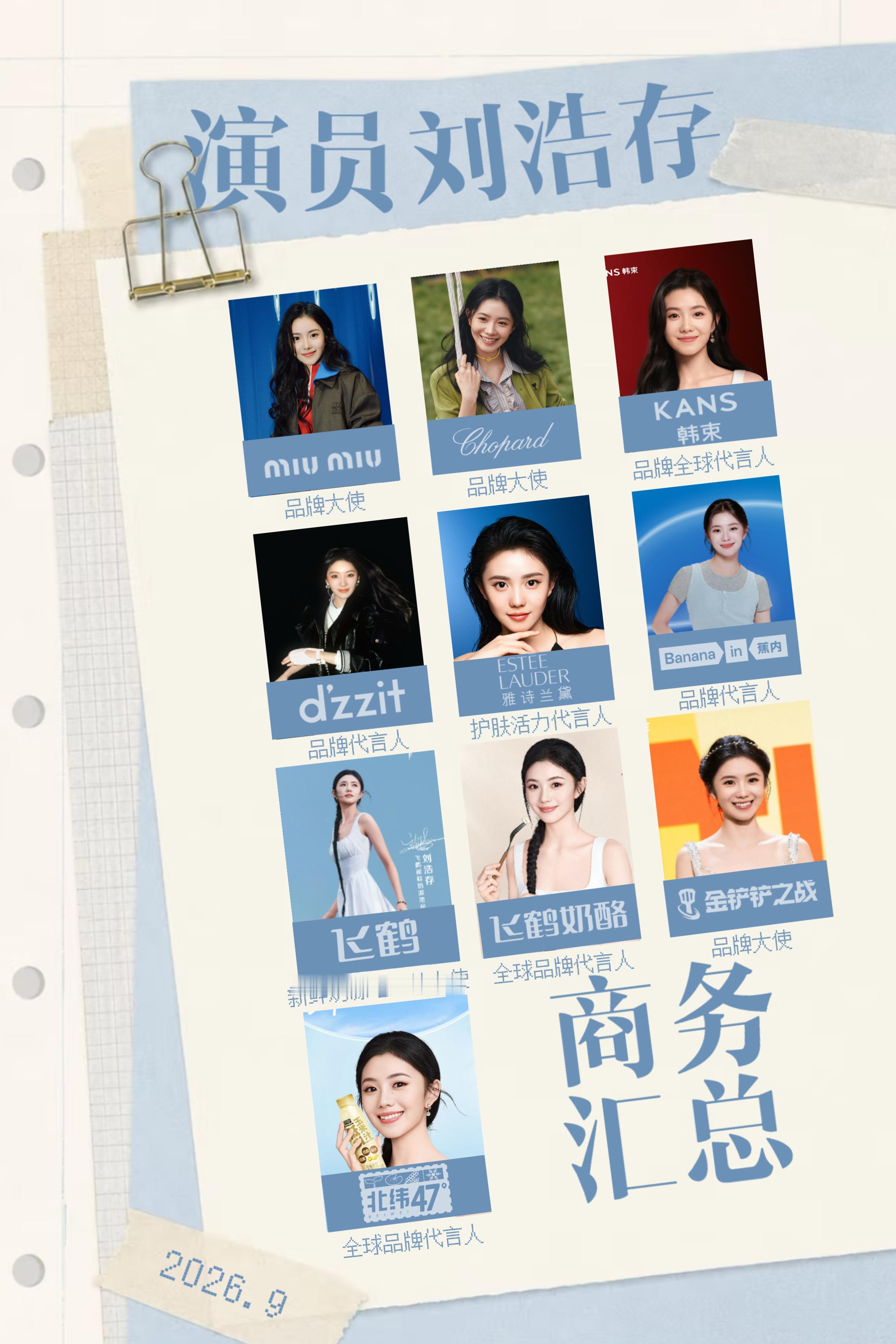 刘浩存 大码女装作为新生代演员，刘浩存不断尝试自我突破，横跨时尚与影视赛道，期待