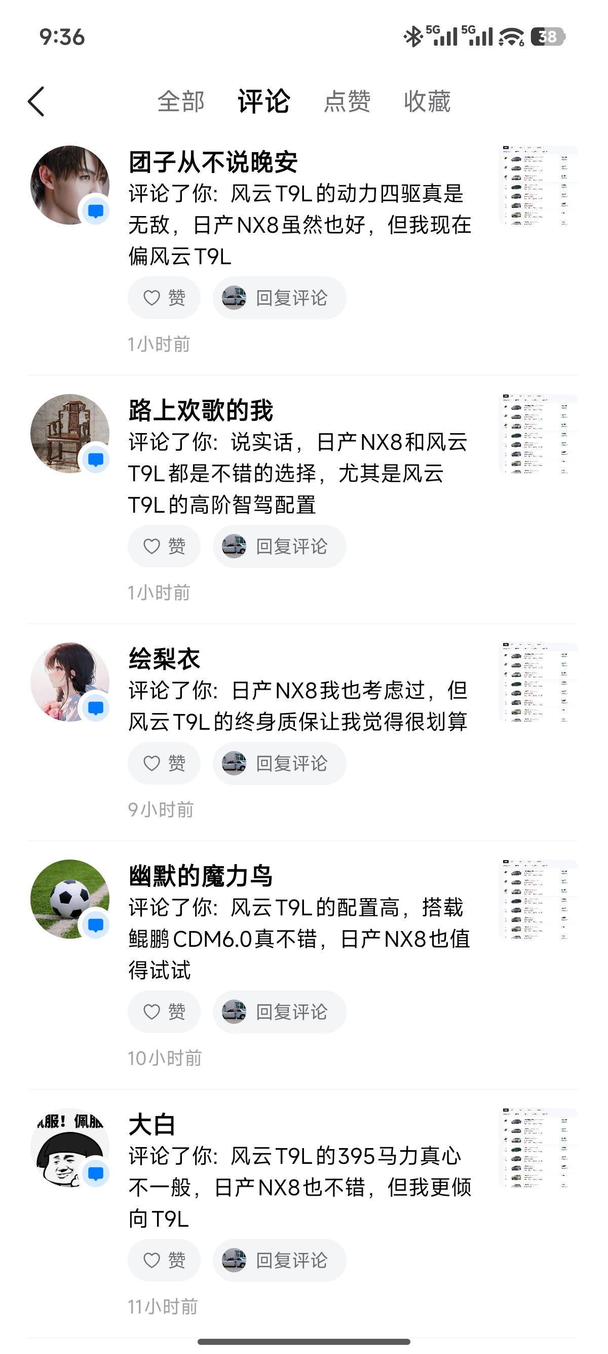 我怎么看？怎么觉得他像水军？但是我觉得奇瑞风云不可能干这种事儿啊，这是来抹黑奇瑞