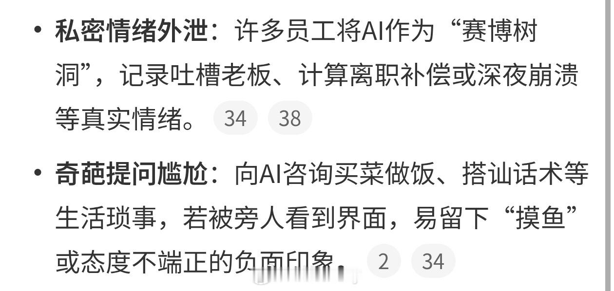 人不在工位一定要把豆包关了咱们不仅会问AI工作更会问AI生活，电脑版本侧边显示各