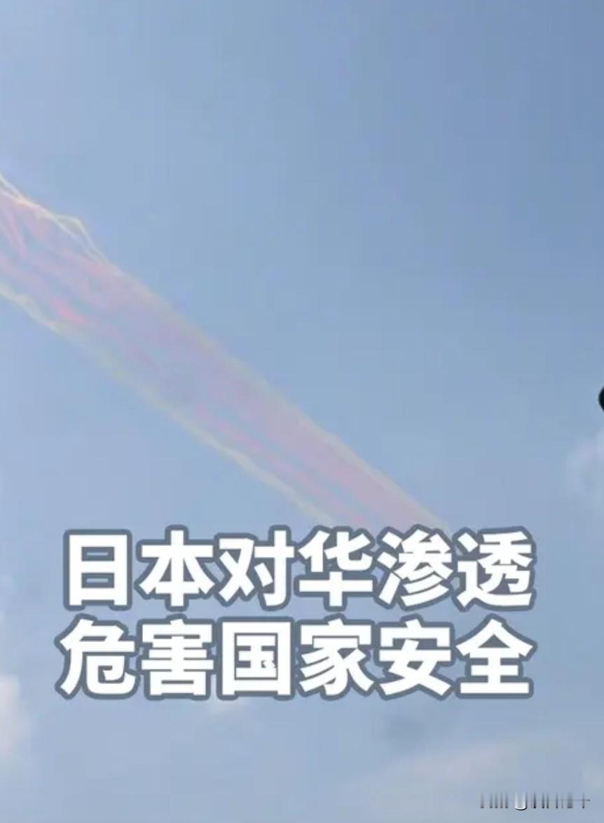 堡垒是最容易从内部攻破的，当今日本之所以那么猖狂反华，其原因之一与那些所谓的亲日