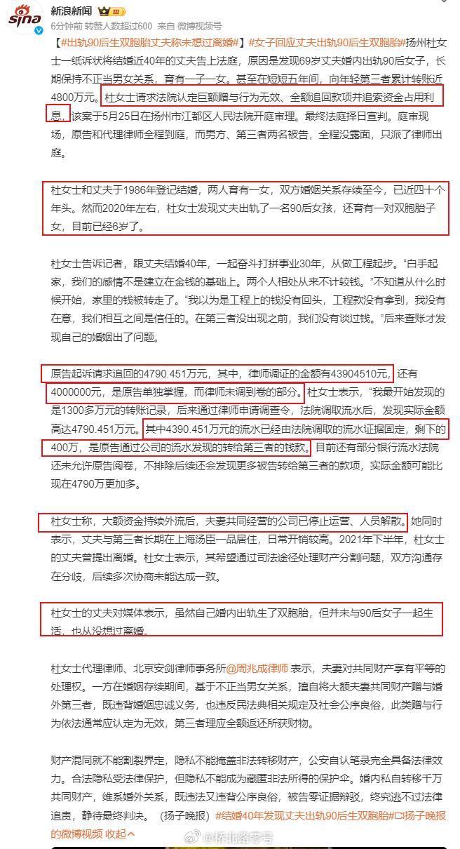 【出轨90后生双胞胎丈夫称未想过离婚】女子回应丈夫出轨90后生双胞胎江苏扬州一位