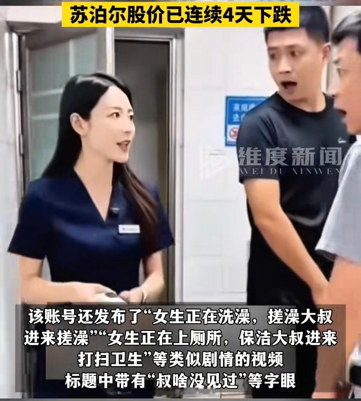 苏泊尔 擦边乱用AI翻车品牌+1以前拍一些广告内容需要审核脚本，有挺高的费用，领