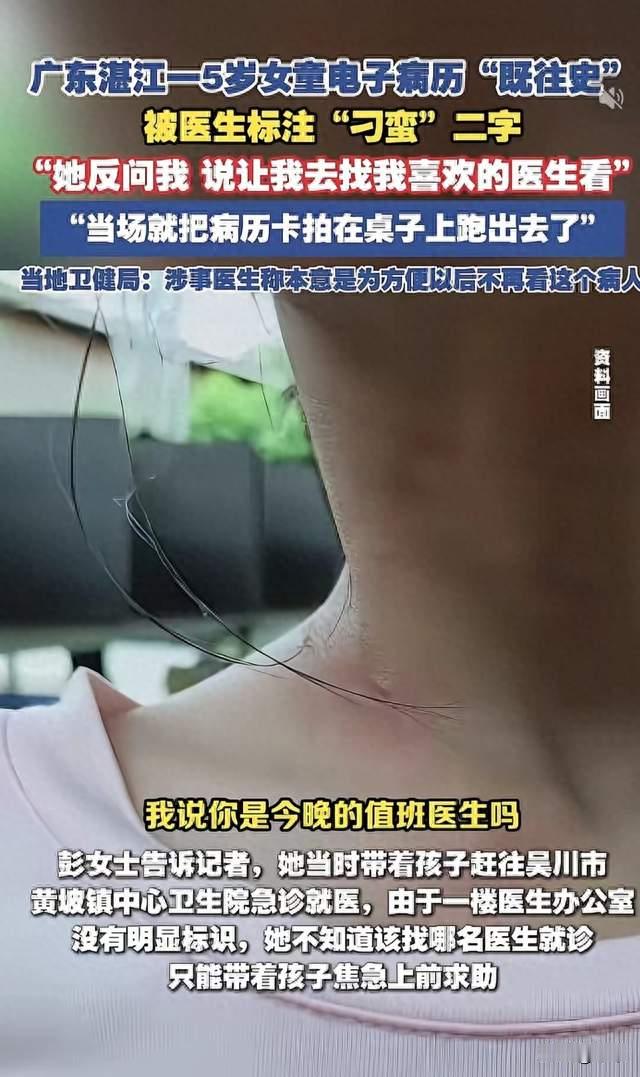 一份“刁蛮”病历，撕开了医疗关系中最隐秘的伤口
