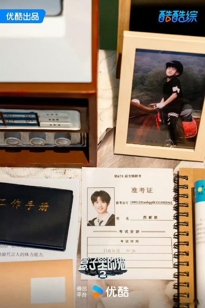 登陆少年《盒子里的猫》证件照  你get到了谁？朱志鑫 张泽禹 张极 左航 苏新