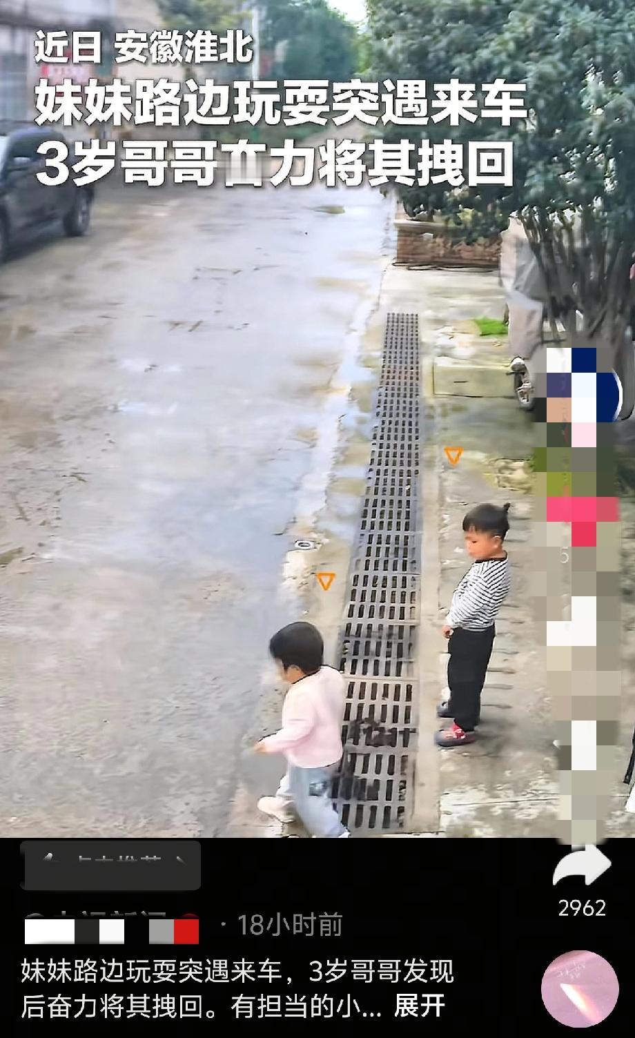 “万万没想到！”，安徽一名3岁男孩正在路边小便，结果一旁的妹妹竟然走到了马路中间