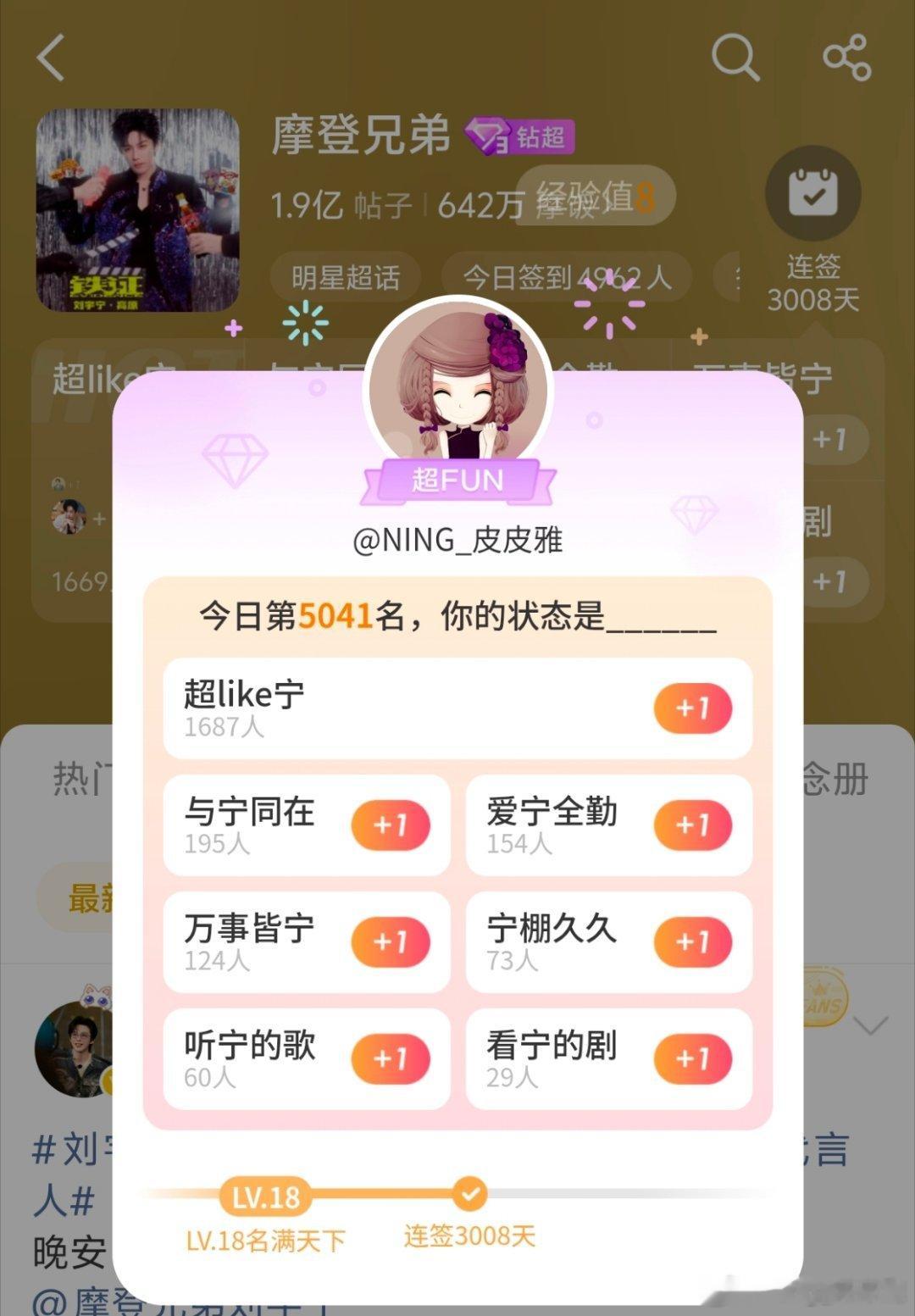 刘宇宁音乐缘计划｜刘宇宁可口可乐品牌代言人｜ 摩登兄弟[超话]2018-2026