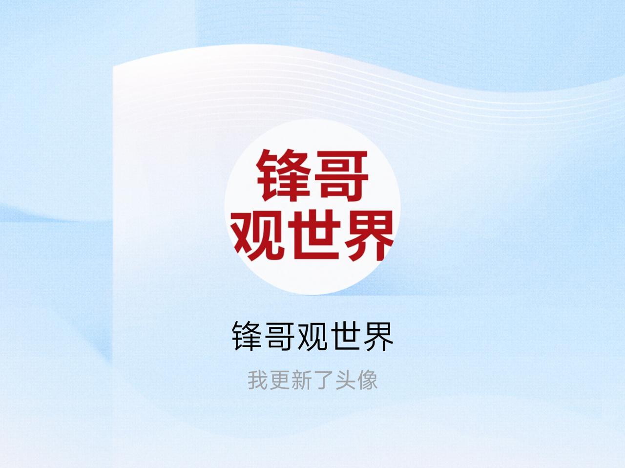 快来看看我新换的头像吧