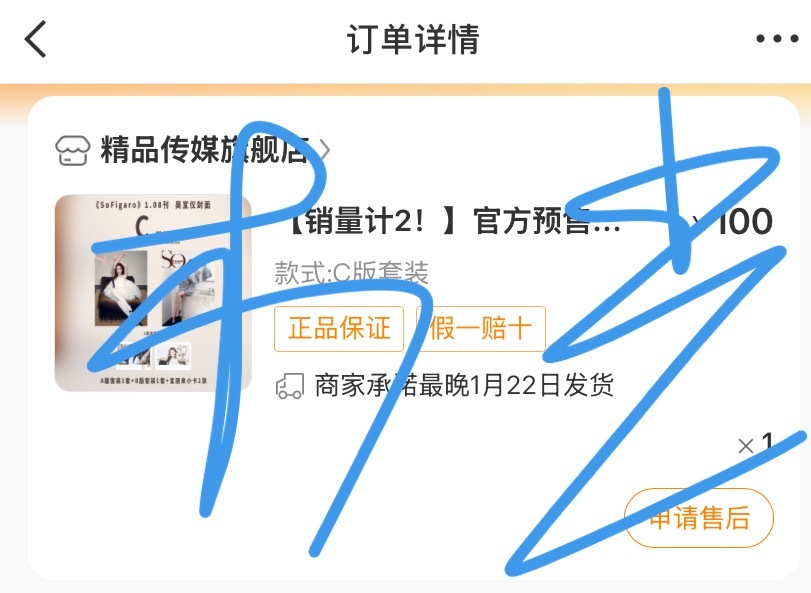 SoFigaro吴宣仪封面wxySoFigaro吴宣仪蝶变无声大片 当然要支持啦