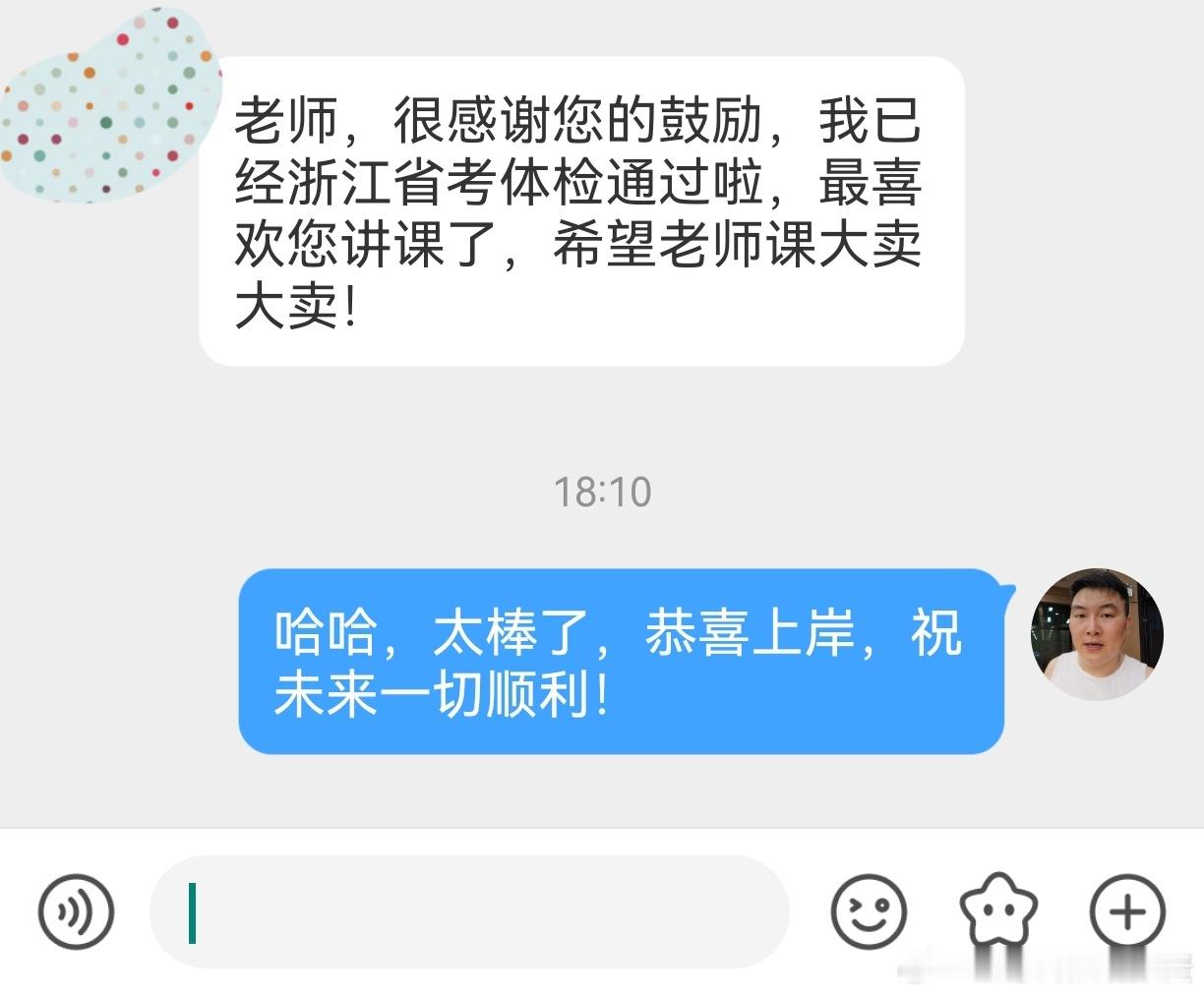 成功上岸，好运贴贴（584）上岸喜报！ 