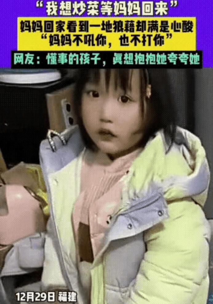 “这是来报恩的！”近日，福建一离异女子周末要加班，只得把四岁女儿独自留在家。谁料