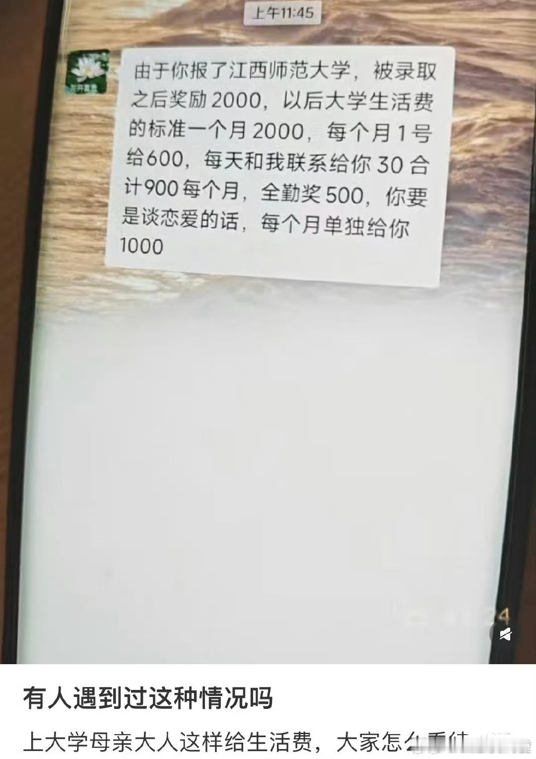这样给生活费，大家怎么看待[哆啦A梦害怕] ​ ​​​