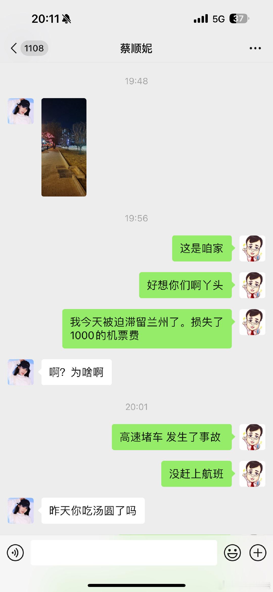 今晚被迫滞留兰州了。过程略。刚才跟顺妮聊了几句，心情好多了。 