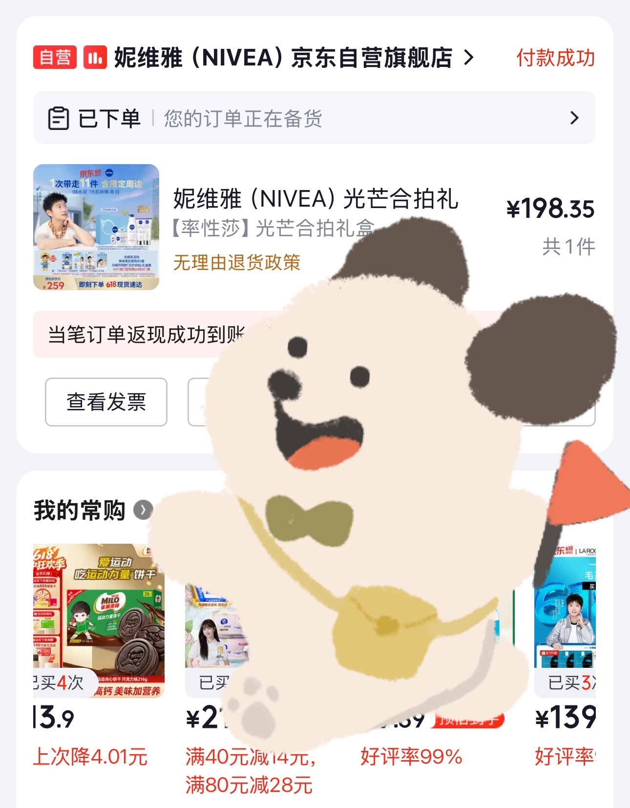孙颖莎妮维雅全球品牌代言人 哇 谢谢大家的倾心指导 先买一单 昨晚我买了一单23
