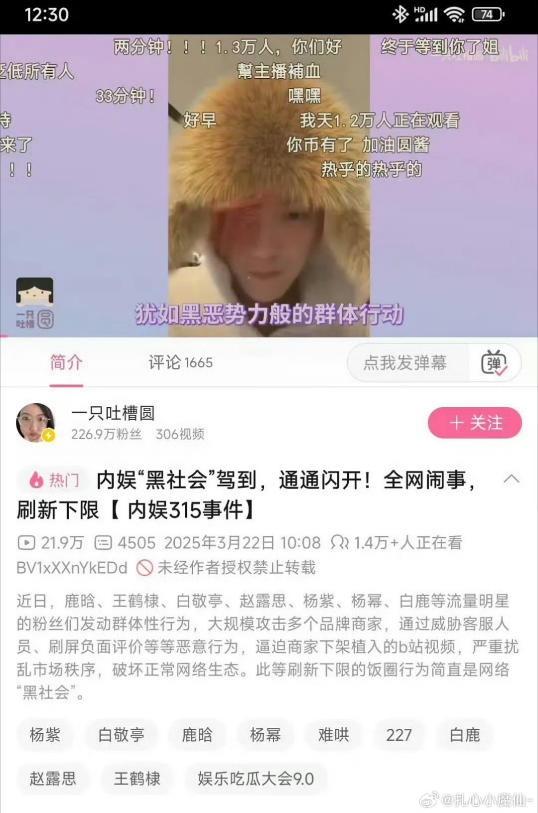 UP主生气了，说明对于吃黑流量的UP主，直接针对她的商单效果强大[允悲]，鹿晗粉