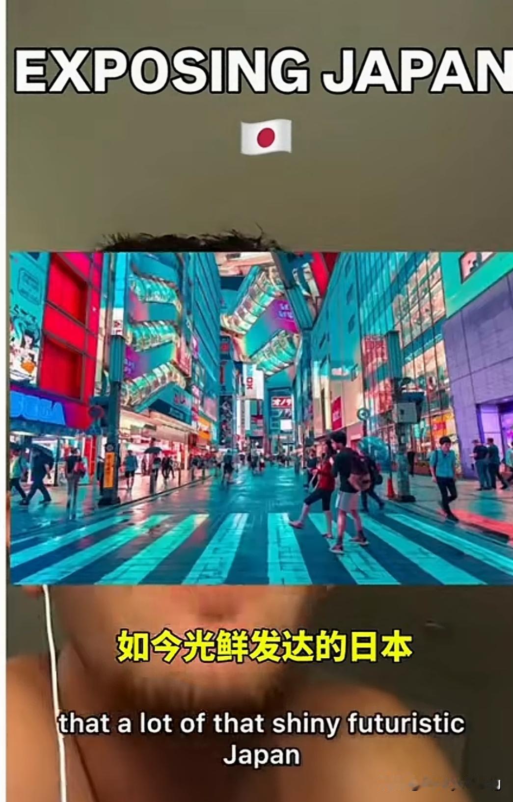 这位勇敢的外国博主一句话撕开伪装：日本刻意把自己塑造成“为生存抗争的受害者”，如