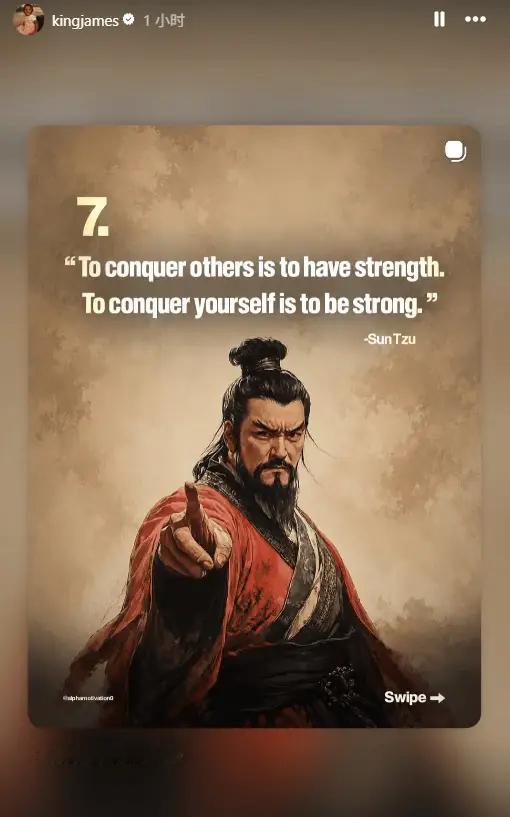 詹姆斯转发了一句名言：“胜人者有力，自胜者强”。这句话并不是孙子（Sun Tzu