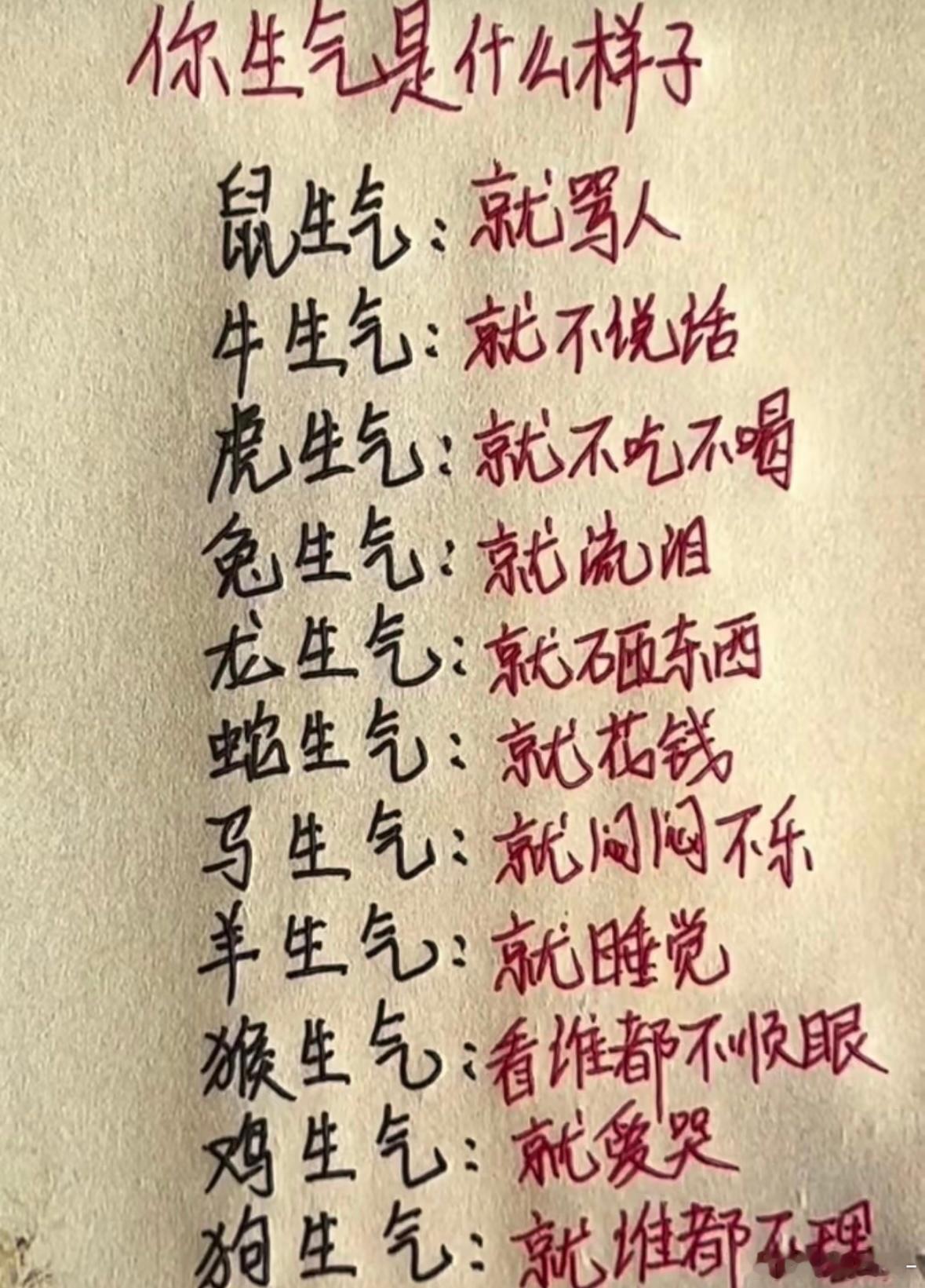 纯属娱乐趣味段子，没有命理依据。