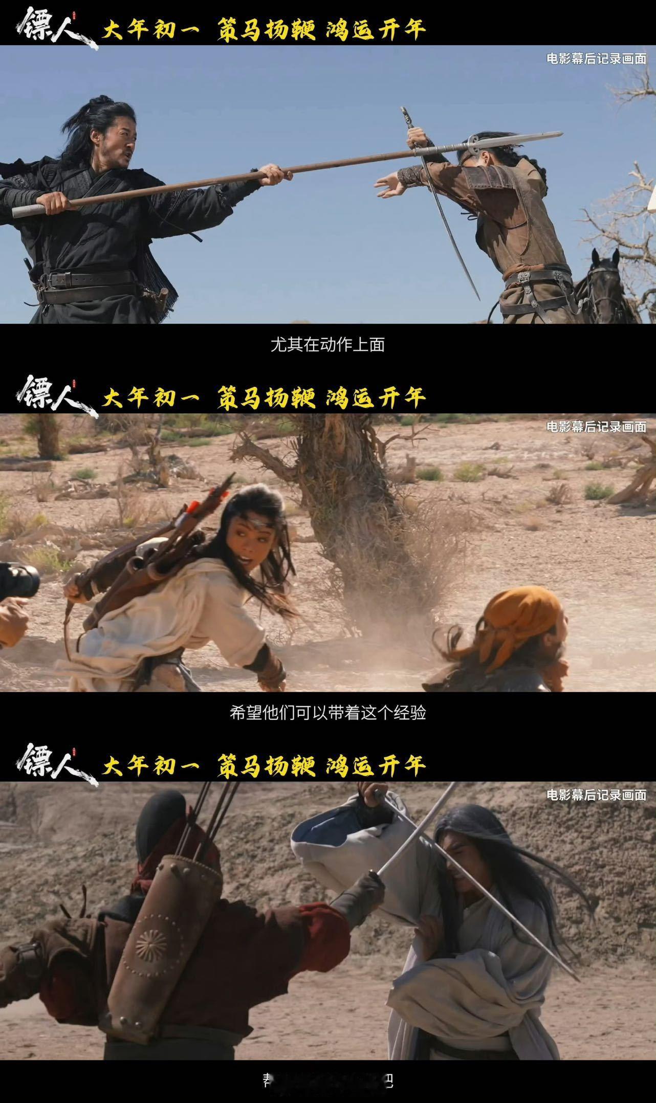 上山的人汗水和热爱一样多 被《镖人》幕后特辑狠狠打动！剧组在55℃大漠里实打实拼