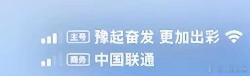 看到这个消息简直惊呆了运营商不好好搞eSim搞起来广告了还有广告商，这么小的字儿