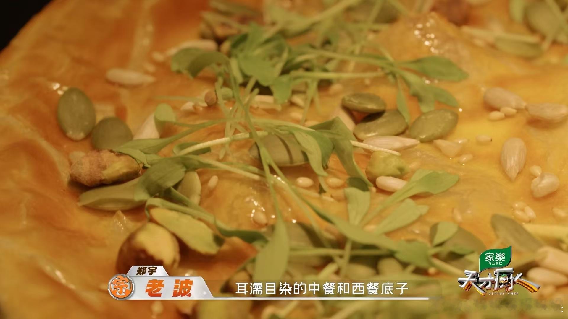 北京00后厨师把中西美食端上餐桌00后北京大厨也上桌了 你们觉得传统菜系叠加西式