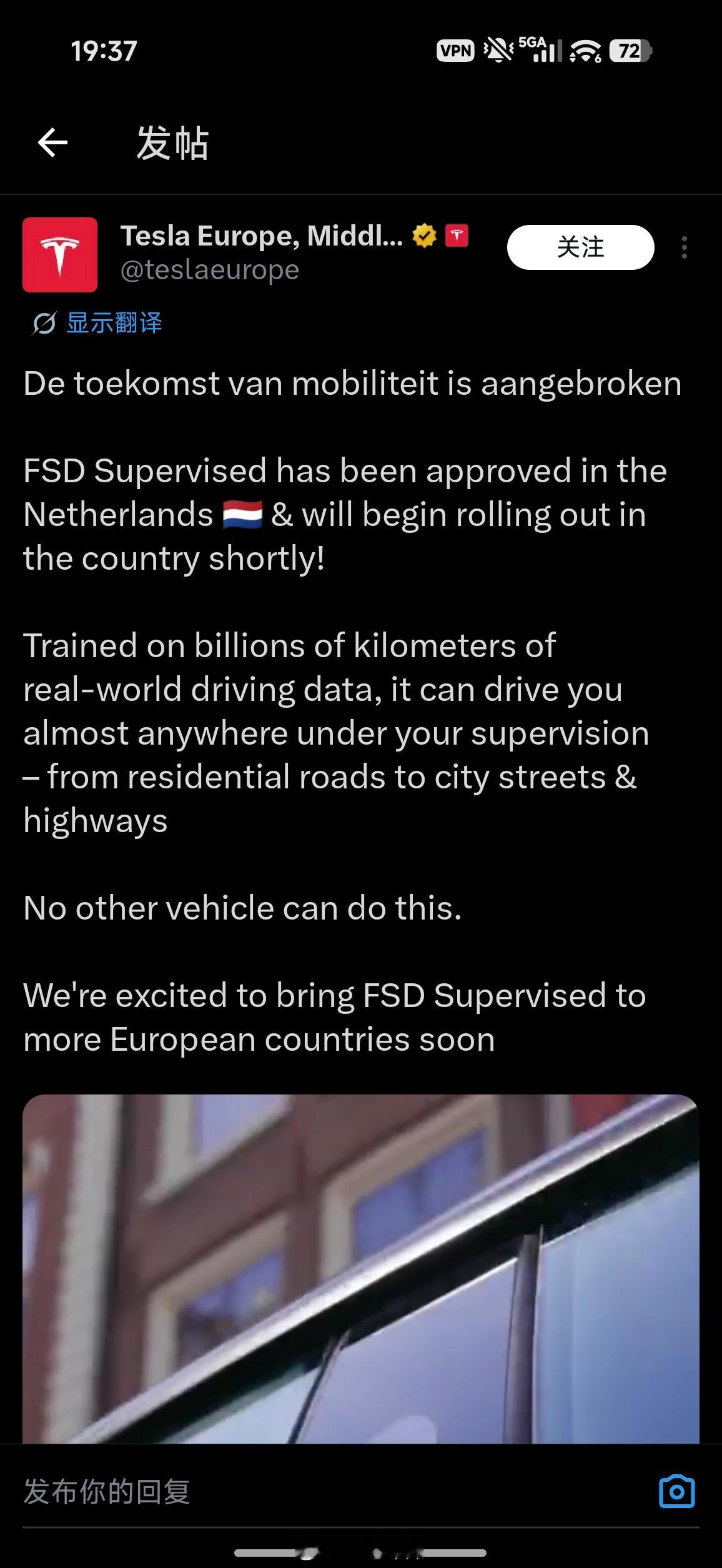 特斯拉 FSD 在荷兰获批，得到荷兰的认可之后，欧盟其他国家也将陆续跟进。42m