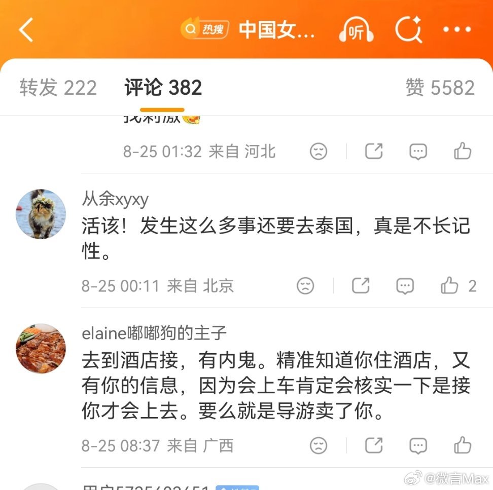 中国女子泰国遭绑警方抓捕视频曝光看清楚了：抢走手机、扎带捆手、肘击，这不是普通的