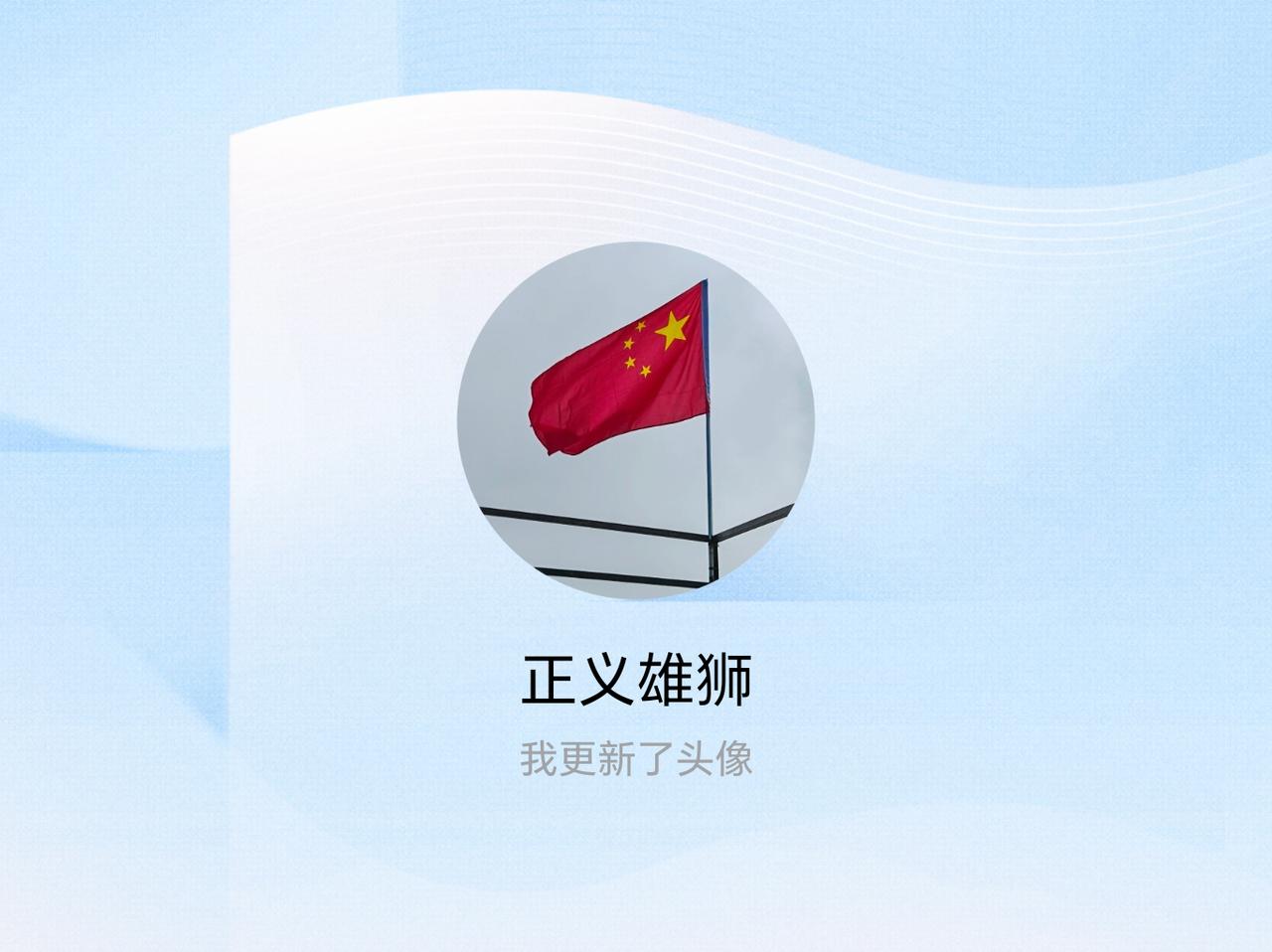 快来看看我新换的头像吧