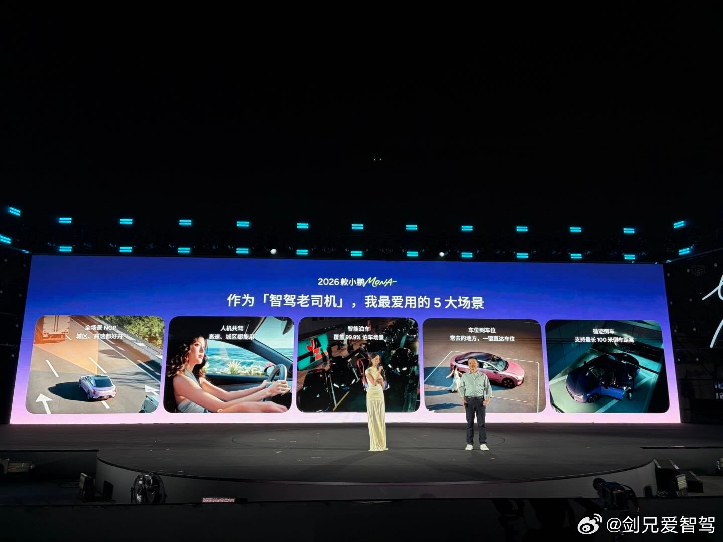 只有最真实的车主，真心爱用智驾的人，才能深切体会总结后面的5点，欧阳娜娜好样的时