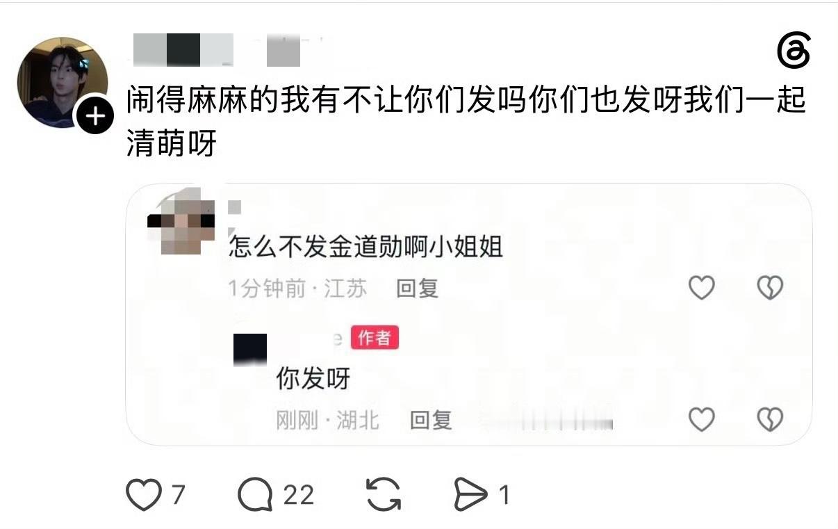 果然回旋鏢扎在自己身上才知道疼金道勋粉丝发申惟黒帖的时候想过这一天吗金道勋粉丝号