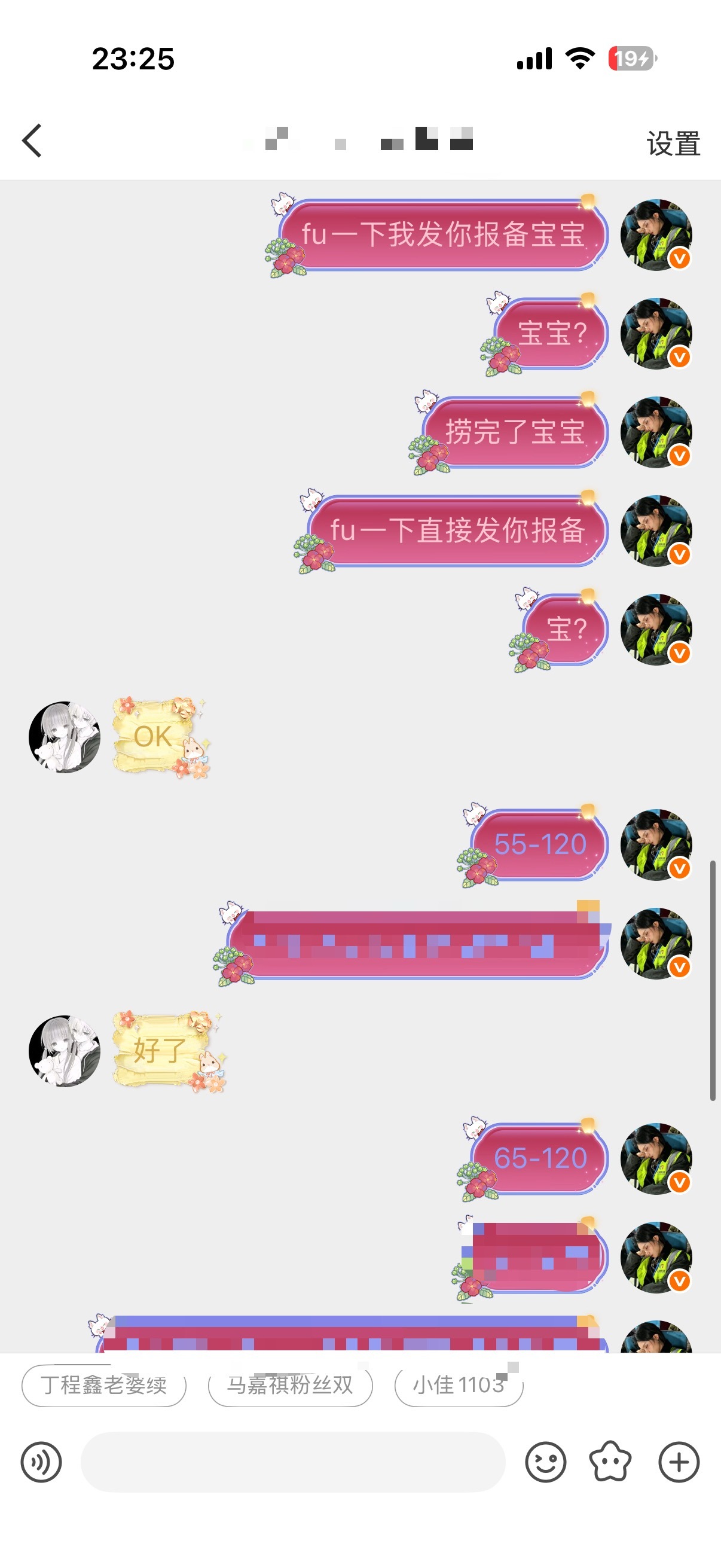 代捞代宣  番茄酱xyt 65+55+55  专栏 · 番茄酱代捞xyt