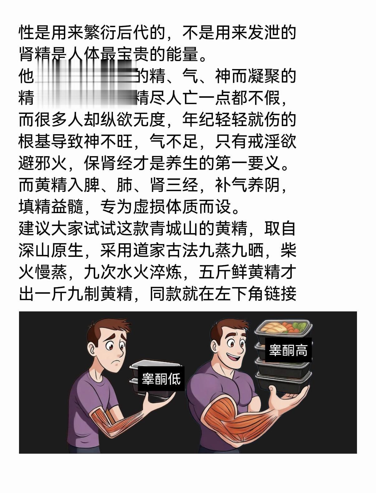 黄精活动，150g*6袋，到手90小包。