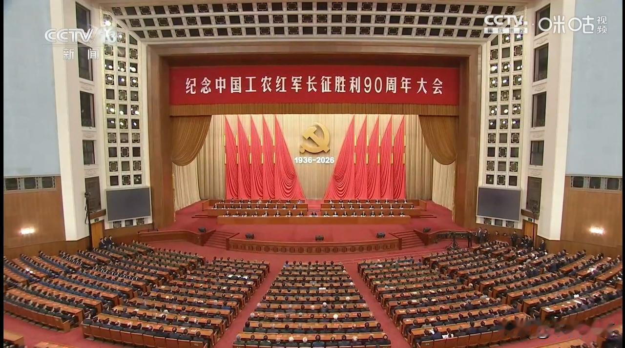 纪念长征胜利大会，一段讲话印象深刻，“长征的胜利之路是依靠坚持党的领导走出来的…