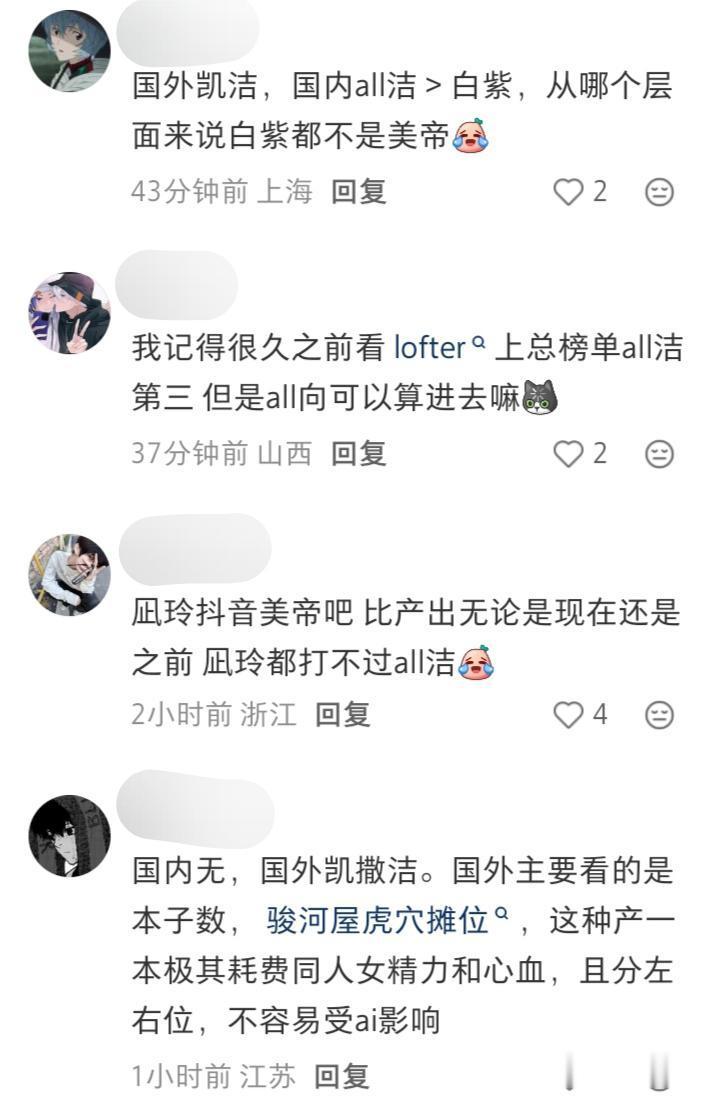 🍠蛙泛滥了老坟头排行不是投票制吗。当时水票水的明目张胆谁不知道。现在拿老坟头来