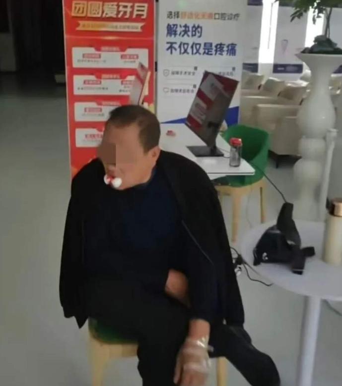 为了挣钱毫无底线！陕西宝鸡，63 岁老人一颗牙有点疼，被口腔医院忽悠上门看牙，黑