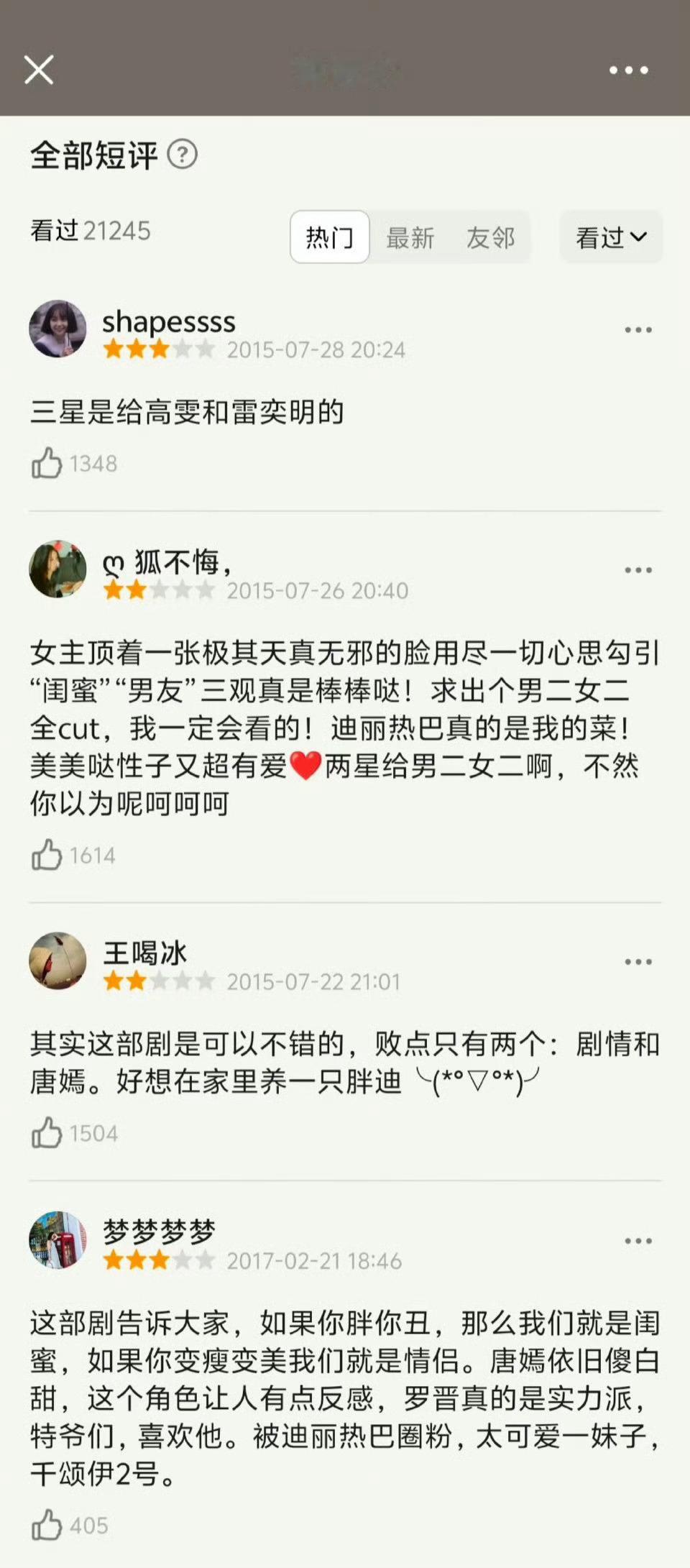 来看看十年前的评价 十年前高雯独爆十年后高雯亦是[偷笑][偷笑] ​​​